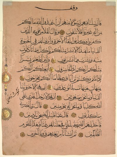 Blatt aus einem Koran von Unknown artist