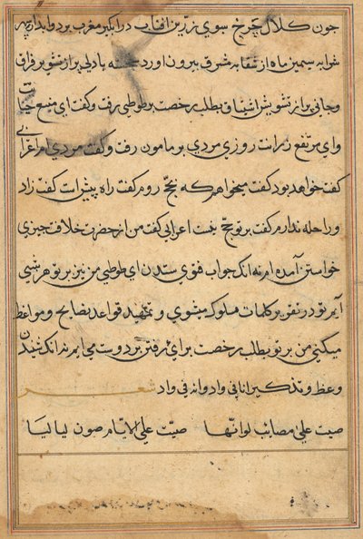 Seite aus Geschichten eines Papageis (Tuti-nama): Textseite von Unknown artist