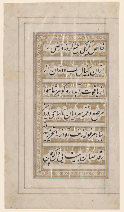 Seite aus dem Gedicht von Schönheit und Liebe von Unknown artist