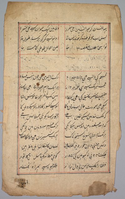 Seite mit zwei Spalten persischer Schrift von Unknown artist