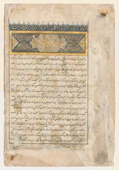 Vorwort (verso) aus einem doppelseitigen Frontispiz eines Shahnama von Firdausi (940-1019 oder 1025) von Unknown artist