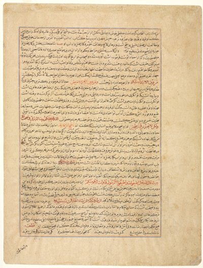 Textseite, persische Prosa, (verso), aus Majmac al-Tavarikh (Eine Sammlung von Geschichten) von Hafiz-i Abru von Unknown artist