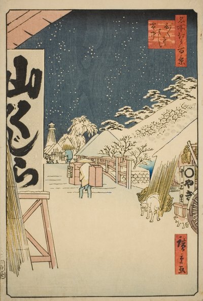 Bikuni-Brücke im Schnee (Bikunibashi setchu), aus der Serie "Hundert berühmte Ansichten von Edo (Meisho Edo hyakkei)" von Utagawa Hiroshige