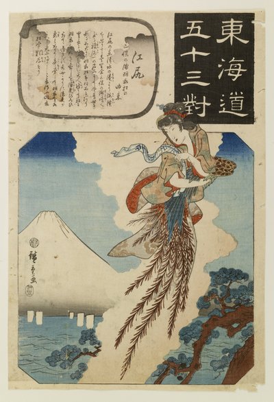 Dreiundfünfzig Paarungen entlang der Tōkaidō-Straße von Utagawa Hiroshige