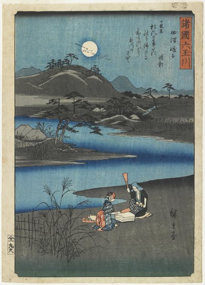 Tuchwalken in der Provinz Settsu, November 1857 von Utagawa Hiroshige
