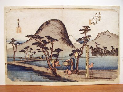 Hiratsuka, 8. der 53 Stationen des Tōkaidō, aus der Serie Dreiundfünfzig Stationen des Tōkaidō von Utagawa Hiroshige