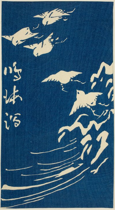 Narumi, Abschnitt des Blattes Nr. 10 aus der Serie "Ausschnitte der dreiundfünfzig Stationen (Gojusan tsugi harimaze)" von Utagawa Hiroshige