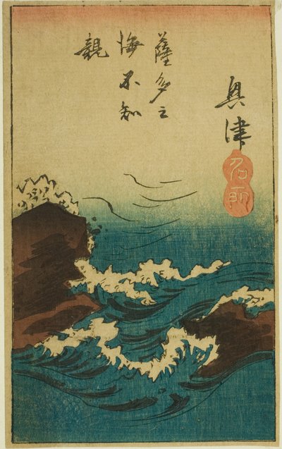 Okitsu, Abschnitt des Blattes Nr. 5 aus der Serie "Ausschnitte der dreiundfünfzig Stationen (Gojusan tsugi harimaze)" von Utagawa Hiroshige