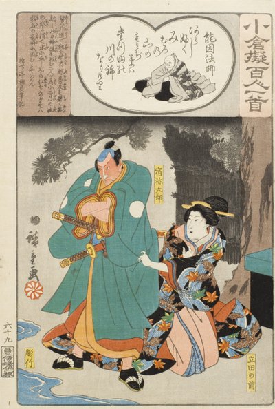  von Utagawa Hiroshige