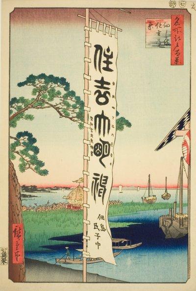 Sumiyoshi-Festival auf der Insel Tsukuda, aus der Serie "Hundert berühmte Ansichten von Edo" von Utagawa Hiroshige