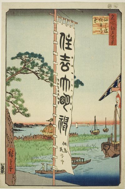 Sumiyoshi-Festival auf der Insel Tsukuda (Tsukudajima Sumiyoshi no matsuri), aus der Serie "Hundert berühmte Ansichten von Edo (Meisho Edo hyakkei)" von Utagawa Hiroshige