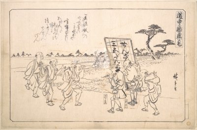 Die Spaßmacher Yajirobei und Kitahachi von Utagawa Hiroshige