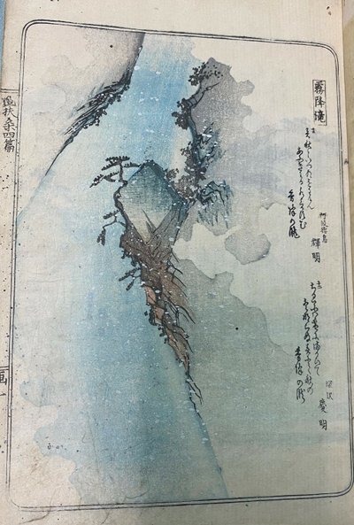 Der Schrein bei Asakuraseki (Taisha Asakuraseki), aus "Sammlung von Bildern berühmter japanischer Orte in humorvollen Oden (Kyoka fuso meisho zue)," Band 4 von Utagawa Hiroshige