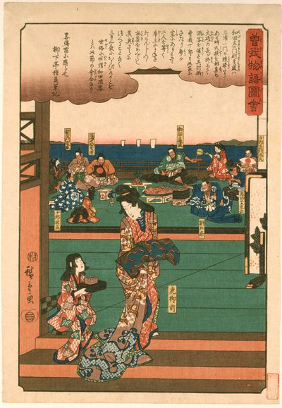 Wada Yoshimoris Fest von Utagawa Hiroshige