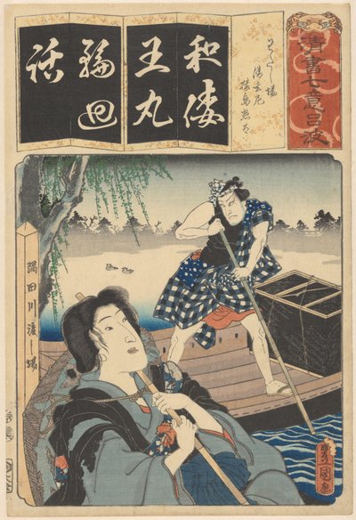 Nonne Seigen und Fähre von Utagawa Kunisada (I)