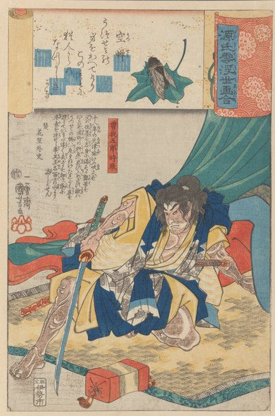 Eine geschmolzene Zikadenschale Utsusemi: Soga Goro Tokimune, aus der Serie Szenen am von Utagawa Kuniyoshi