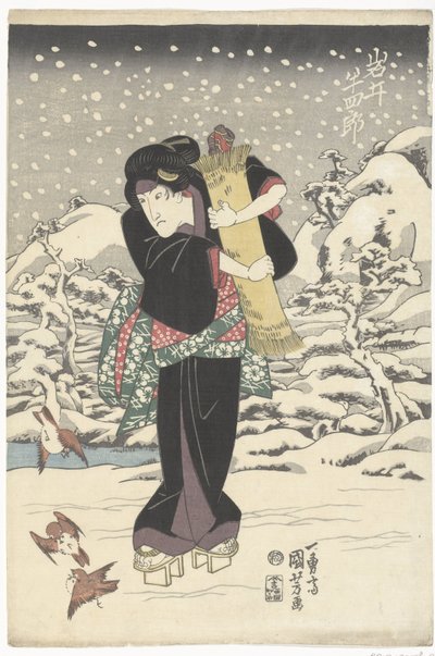 Iwai Hanshiro V von Utagawa Kuniyoshi