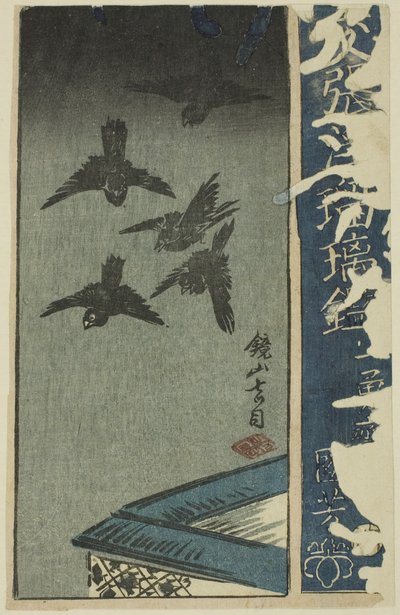 Kagamiyama, Abschnitt eines Blattes aus der Serie "Ein Harimaze-Spiegel der Joruri-Stücke (Harimaze joruri kagami)" von Utagawa Kuniyoshi