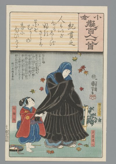 Ogura Nachahmung der Hundert Gedichte von Utagawa Kuniyoshi