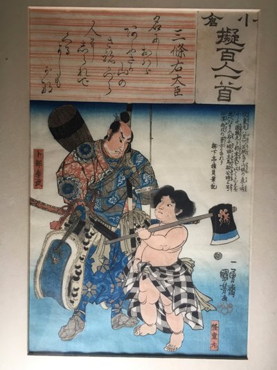 Gedicht von Sanjō Udaijin: Kaidōmaru und Urabe Suetake von Utagawa Kuniyoshi