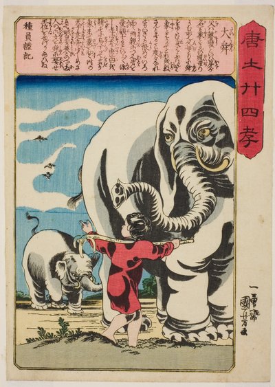 Shun der Große, aus der Serie "Vierundzwanzig Beispiele kindlicher Pietät in China" von Utagawa Kuniyoshi
