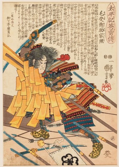 Der Krieger Menju Sōsuke Ieteru kämpft, um das Kampfstandarte seines Herrn zurückzuholen von Utagawa Kuniyoshi