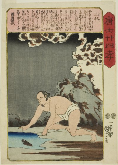 Wang Xiang (O Sho), aus der Serie "Vierundzwanzig Vorbilder der kindlichen Pietät in China (Morokoshi nijushiko)" von Utagawa Kuniyoshi