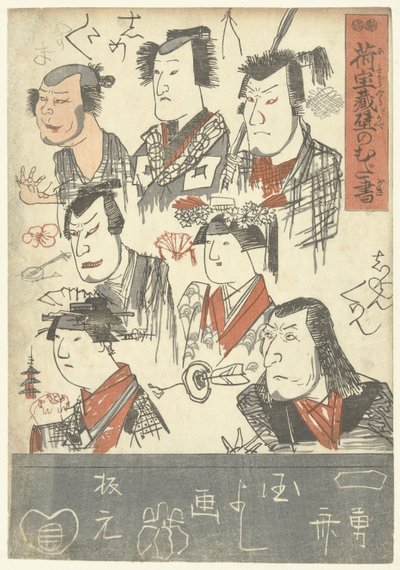 Sieben Schauspielerporträts von Utagawa Kuniyoshi