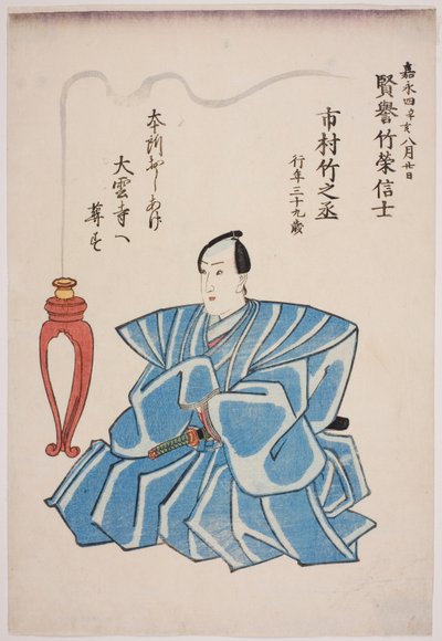 Gedenkporträt des Schauspielers Ichimura Takenojo V von Utagawa School