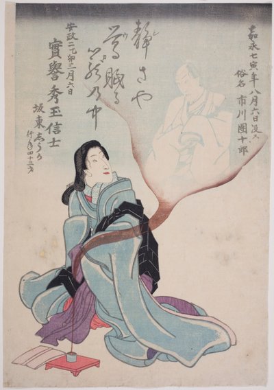 Gedenkporträts der Schauspieler Bando Shuka I und Ichikawa Danjuro VIII von Utagawa School