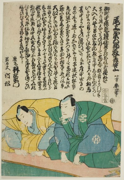 Die Schauspieler Ichimura Uzaemon XIII und Ichimura Takematsu III von Utagawa Yoshiiku