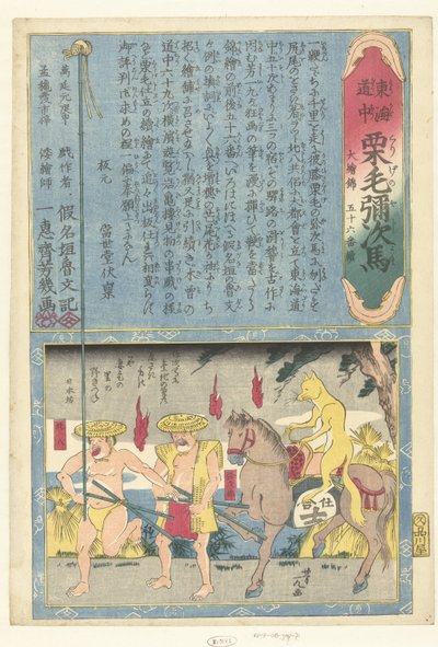 Vos auf Pferd (Eine Reise über die Tokaido mit Yaji) von Utagawa Yoshiiku