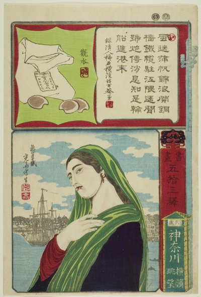 Kanagawa in der Provinz Musashi: Ferner Blick auf Yokohama (Yokohama enbo), aus der Serie Kalligraphie und Bilder für die Dreiundfünfzig Stationen des Tokaido (Shoga gojusan eki) von Utagawa Yoshimori