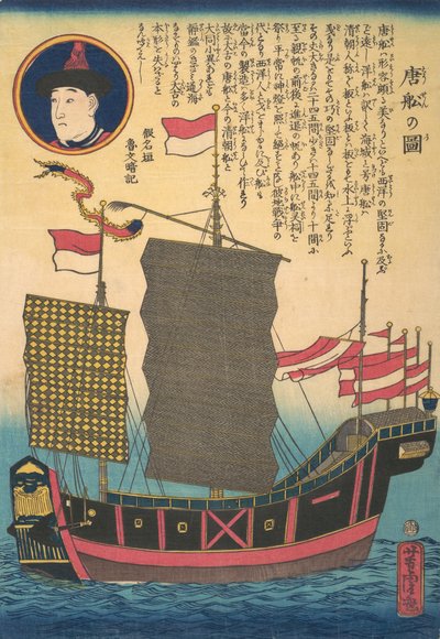 Chinesische Dschunke, 2. Monat, 1862 von Utagawa Yoshitora