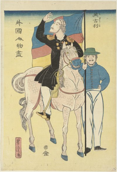 Zwei Engländer mit Pferd und Flagge von Utagawa Yoshitora