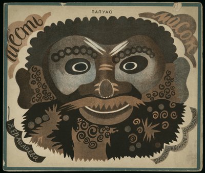 Umschlaggestaltung für das Buch Sechs Masken von Vera Mikhailovna Yermolayeva