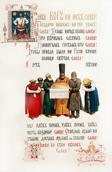 Detail eines Menüs für ein Bankett zur Feier der Krönung von Alexander III. von Victor Mikhailovich Vasnetsov