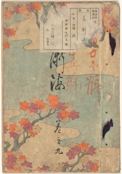 Meer der Künste - Nummer Neun von Yamada Naosaburo