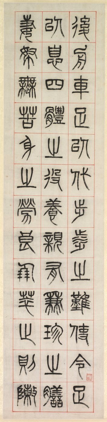 Über das Glück, Kalligraphie im Siegelstil, 1871 von Yang Yisun