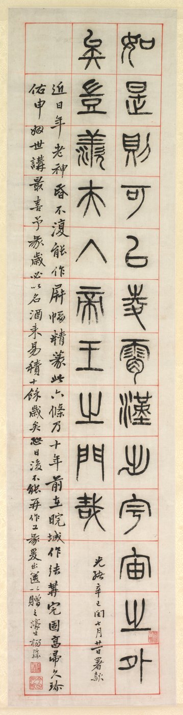 Über das Glück, Kalligraphie im Siegelstil zhuanshu, 1871 von Yang Yisun