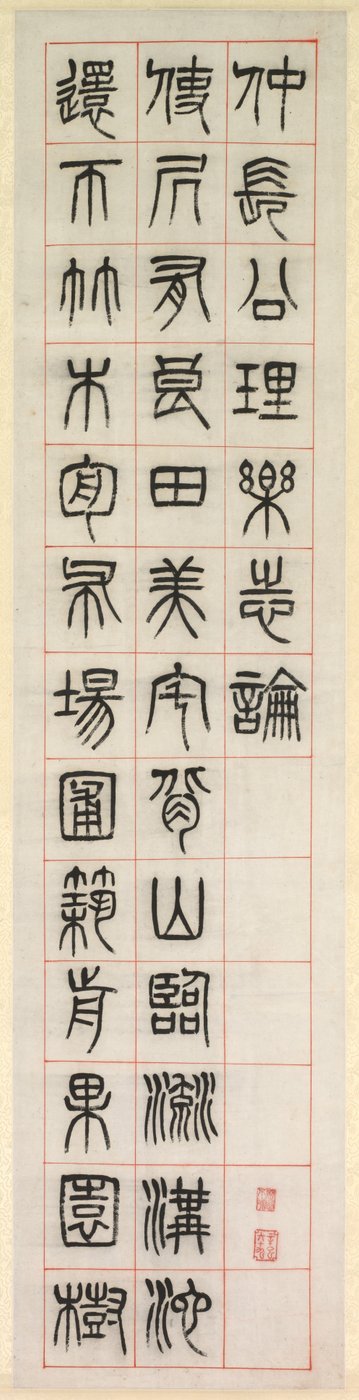 Über das Glück, Kalligraphie im Siegelstil zhuanshu, 1871 von Yang Yisun