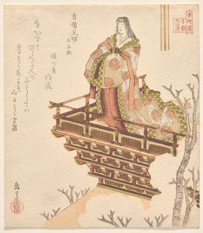 Prinzessin Kibi no Anihime, ein Kapitel aus den Chroniken Japans, aus der Serie Vierundzwanzig Vorbilder der kindlichen Pietät für den Honch? Club von Yashima Gakutei