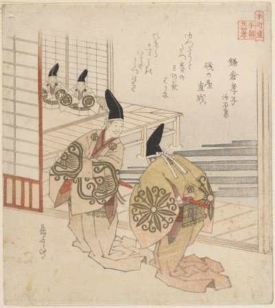 Der pflichtbewusste Sohn in Kamakura, aus dem Buch: Sasekishu von Yashima Gakutei