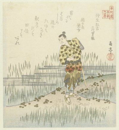 Vierundzwanzig japanische Beispiele kindlicher Pietät für den Honchôren (Serie) von Yashima Gakutei