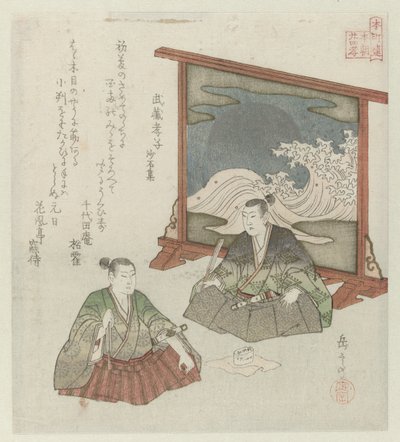 Vierundzwanzig japanische Beispiele kindlicher Pietät für die Honchôren von Yashima Gakutei