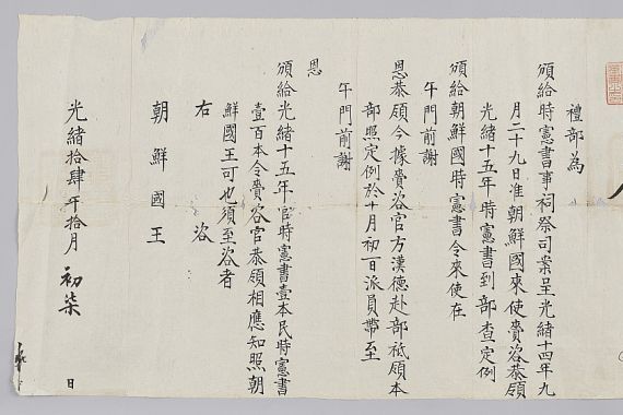 조선국왕