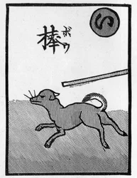 Japanische Spielkarte, die das Sprichwort illustriert: "Der Hund, der wegläuft, wird sicher geschlagen"