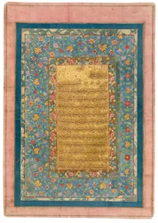 Urlaubsantrag an Shah Jahan von seinem Hofkalligraphen