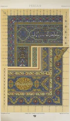 Persisch, Tafel 24 aus 