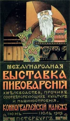 Plakat für eine Ausstellung der Brauereitechnologie, 1909